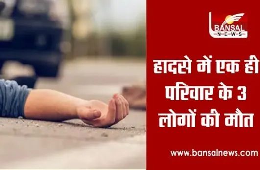 Ashta Road Accident : दर्दनाक सड़क हादसे में पति, पत्नी और बेटी की मौत, परिवार में पसरा मातम