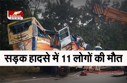 Karnataka Road Accident : कर्नाटक में सड़क हादसा, ट्रक- टेंपो की टक्कर में 11 लोगों की मौत, 7 घायल; PM ने जताया दुख