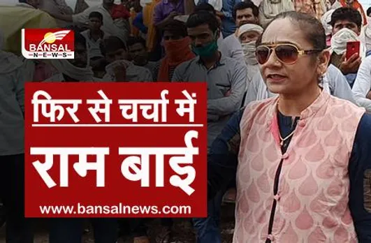 Ram Bai Story: पथरिया विधायक राम बाई की कहानी, जानिए आजकल चर्चा में क्यों बनी हुई हैं