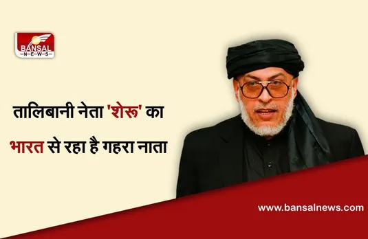 जानना जरूरी है: जानिए कौन हैं तालिबानी नेता 'शेर मोहम्मद अब्बास', जिससे दोहा में मिले भारतीय राजदूत