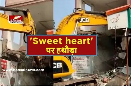 Indore News: अय्याशी का अड्डा बन चुके स्वीटहार्ट होटल पर चला बुलडोजर, मालिक पर दर्ज हैं आपराधिक मामले