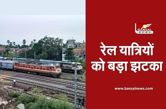 Indian Railway Cancelled Train: आज कई ट्रेनों पर पड़ा हिंसक प्रदर्शन का असर, जानें कौन सी ट्रेनें हुई रद्द