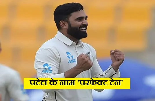 Ind Vs Nz 2nd Test Day 2 Live Score: ऐजाज पटेल के नाम नया रिकार्ड, भारत ने पहली पारी में बनाए 325 रन