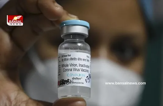 Covaxin को WHO ने दी मंजूरी, जानिए इससे भारतीयों को क्या होगा फायदा?