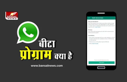 अब एक साथ 4 डिवाइस में चलाएं WhatsApp, मोबाइल में इंटरनेट की जरूरत नहीं पड़ेगी
