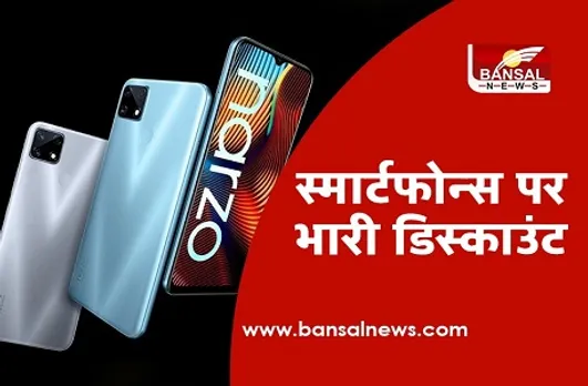 Flipkart black friday sale: फ्लिपकार्ट पर ब्लैक फ्राइडे सेल आज से शुरू, कम दाम में स्मार्टफोन्स खरीदने का मौका