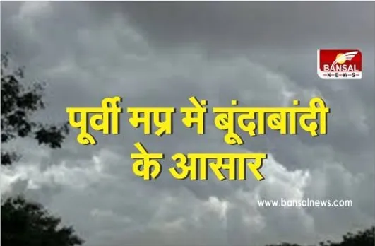 दो दिन और रहेगा शीत लहर का प्रकोप, पूर्वी मप्र में बूंदाबांदी के आसार