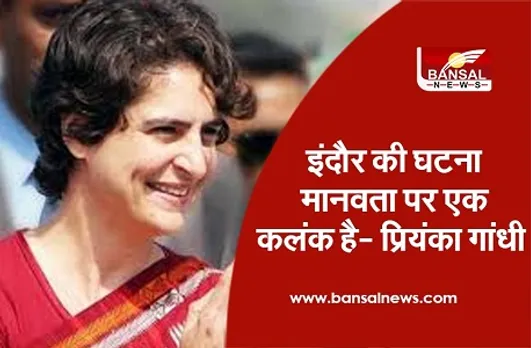 बुजुर्गों से अमानवीयता मामले में प्रियंका गांधी, सोनू सूद ने की निंदा