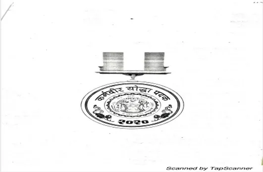 पुलिस और होमेगार्ड को मिलेगा कर्मवीर योद्धा पदक, मिली स्वीकृति