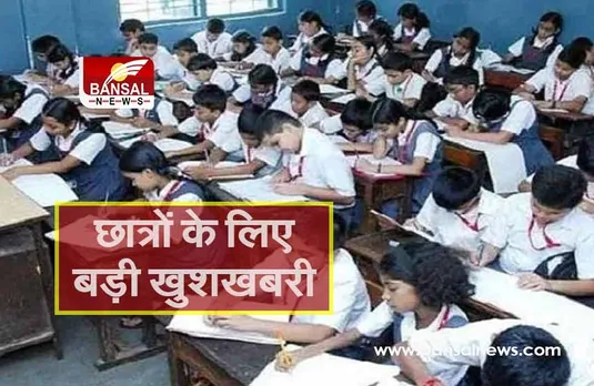 छात्रों के लिए बड़ी खुशखबरी, नवा रायपुर में खुलेगा राष्ट्रीय स्तर का उच्च स्तरीय स्कूल