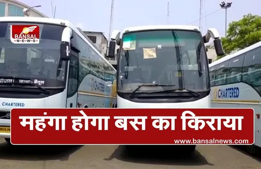 मध्य प्रदेश में महंगा होगा बस का किराया, मुहर लगना बाकी, प्रस्ताव तैयार