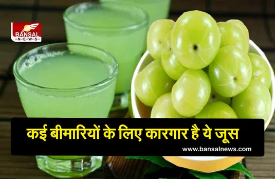 कई बीमारियों के लिए कारगार है ये जूस, इम्यूनिटी बढ़ाने और वजन कम करने में भी करता है मदद, जानिए फायदे