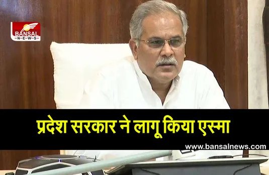 रायपुर जिले में 1 लाख के पार पहुंचा संक्रमितों का आंकड़ा, सरकार ने लागू किया एस्मा