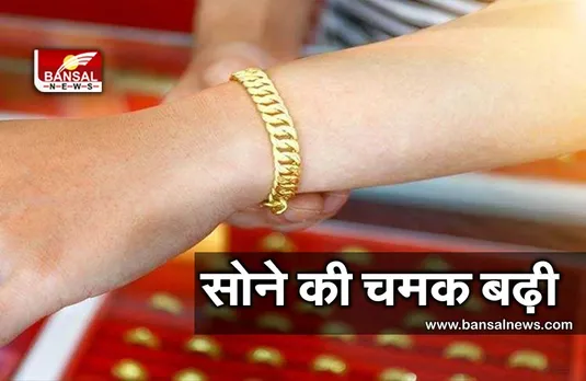 Gold-Silver Rate today: सोने की कीमतों में उछाल, जानें आपके शहर में क्या है एक तोला का भाव