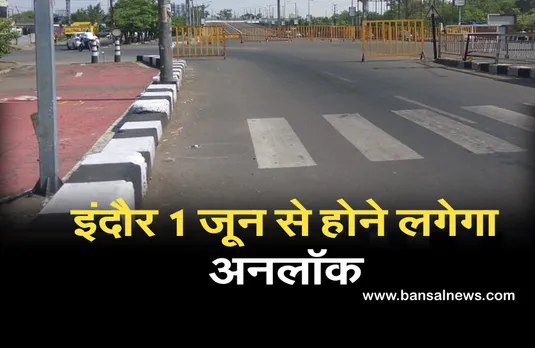 खुशखबरी! 1 जून से धीरे-धीरे खुलने लगेगा शहर, कलेक्टर ने दिए संकेत