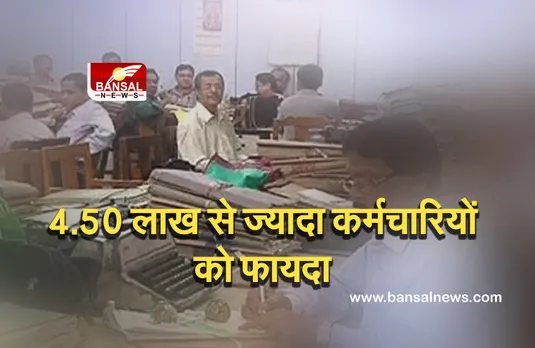 एमपी में कर्मचारियों के लिए खुशखबरी, पेंशन अंशदान में 4% बढ़ोत्तरी, इन्हें मिलेगा फायदा