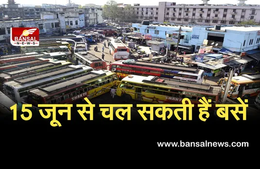 मध्य प्रदेश में 15 जून से चल सकती हैं यात्री बसें, परिहवन मंत्री ने दिए संकेत