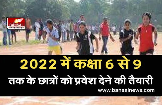 Delhi Sports University: अगले साल से कक्षा छह से नौ के छात्रों को प्रवेश देना शुरू कर सकता है दिल्ली खेल विश्वविद्यालय