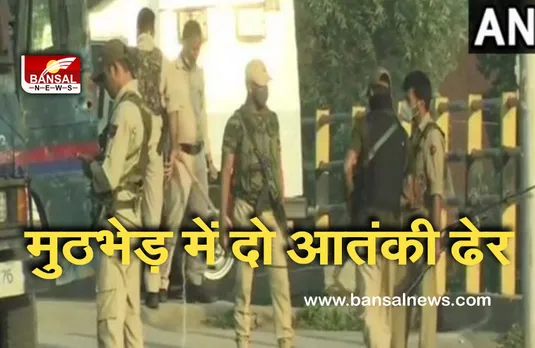 Jammu-Kashmir News: कुलगाम में सुरक्षाबलों और आतंकवादियों के बीच मुठभेड़, दो आतंकवादी ढेर