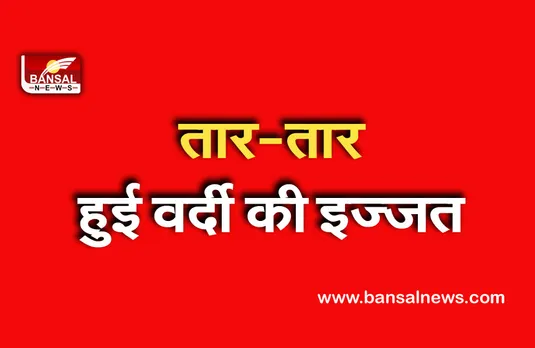 Bhopal Police Gambling: सवालों के घेरे में खाकी वर्दी, 4 पुलिसकर्मी जुआ खेलते पकड़ाए