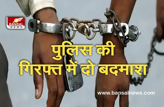 UP Crime: अवैध हथियार बनाते हुए दो बदमाश गिरफ्तार, कई तमंचे बरामद