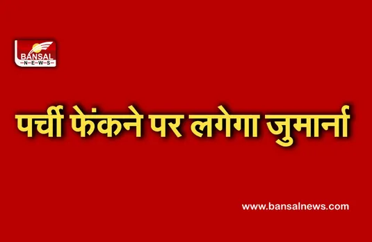 विवाहित महिला पर पर्ची फेंक कर प्यार का इजहार करना, मान भांग करने के समान- बंबई उच्च न्यायालय
