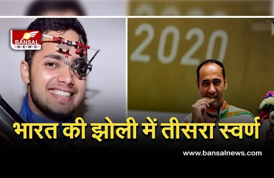 Tokyo Paralympic 2020: मनीष ने भारत को दिलाया तीसरा स्वर्ण, अडाना को रजत, पीएम ने दी बधाई...