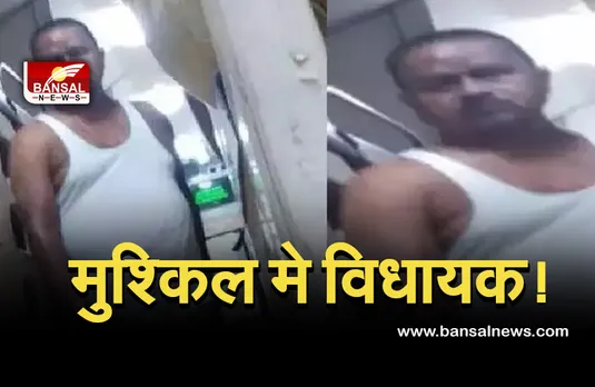 JDU MLA Gopal Mandal News: पुलिस को मिला दिल्‍ली तेजस एक्‍सप्रेस का चड्डी-बनियान वाला वीडियो, हर बिंदु की हो रही जांच