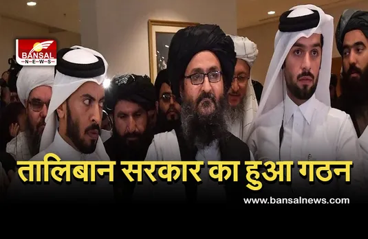 Taliban Government: तालिबान ने की सरकार के मंत्रिमंडल की घोषणा की, मुल्ला हसन अखुंद होंगे पीएम