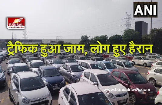 Bharat Bandh: किसानों ने राजमार्ग किया जाम, गाड़ियों की लंबी कतार से लोग हुए हैरान