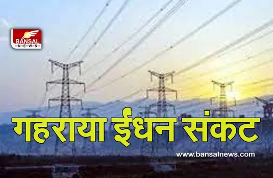 Petrol Shortage: आतंक के बीच ईंधन की कमी, पेट्रोल और डीज़ल के लिए लोग हो रहे परेशान..