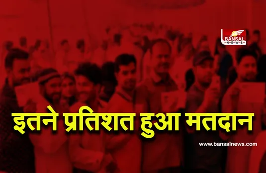 Bihar By Election 2021: मध्यम गति से मतदान, अब तक इतने प्रतिशत लोगों ने डाले वोट..