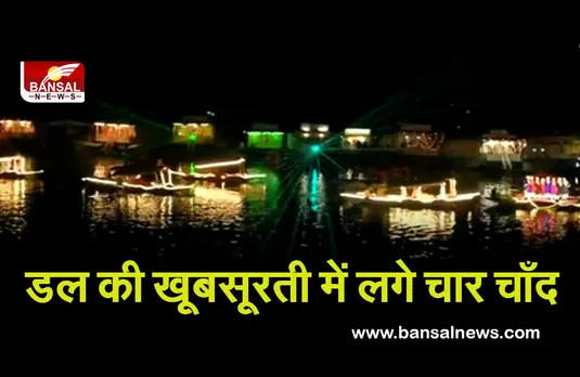 Floating Theatre in Dal: डल झील की बढ़ेगी खूबसूरती, पर्यटक देख सकेंगे ओपन एयर फ्लोटिंग थियेटर और लेज़र लाइट शो