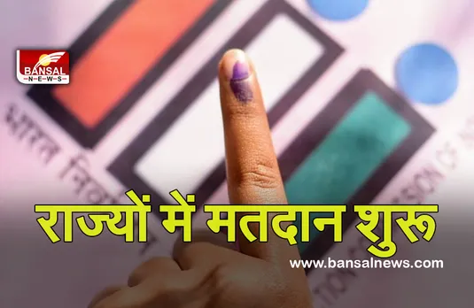 Haryana By Election 2021:  इंतजार की घड़ी लगभग खत्म, ऐलनाबाद सीट पर मतदान हुआ शुरू..