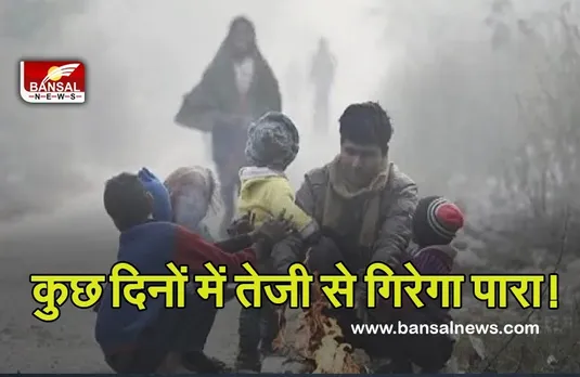 Weather Update: अगले पांच दिन उत्तर पश्चिमी हवा चलने की आसार, इन राज्यों पर पड़ेगा असर..