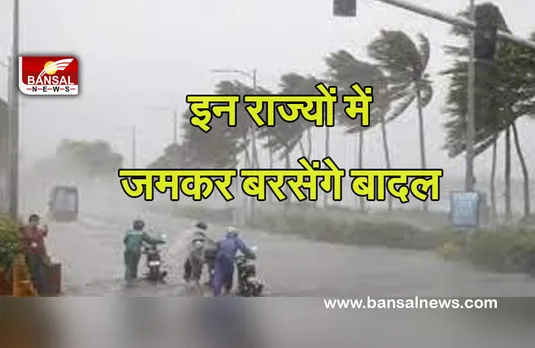 Weather Update: अभी मौसम का ट्रेलर, आएगी बड़ी तबाही! इन 5 जिलों में रेड अलर्ट..
