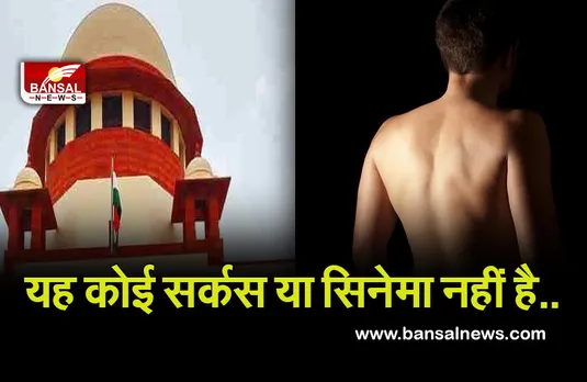 Online Hearing: बिना शर्ट सुनवाई में शामिल हुआ व्यक्ति, अदालत नाराज ने सुनाई खरी-खोटी..