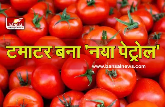 Tomato Price: महंगाई से 'लाल' हुआ टमाटर, भाव  140 के पार