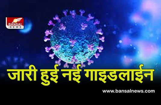 Corona New Guideline: जापान ने Covid से प्रभावित इलाकों के लिए नई पाबंदियों को दी मंजूरी, जानेेेें क्या रहेगा बंद