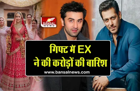 Katrina Kaif Vicky Kaushal Wedding: सलमान ने कैट को शादी पर दिया ये अनोखा तोहफा, कीमत जानकर रह जाएंगे हैरान