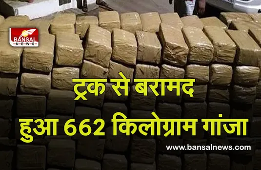 Mp News: एनसीबी की बड़ी कार्रवाई, ग्वालियर में ट्रक से बरामद हुआ इतने किलो गांजा