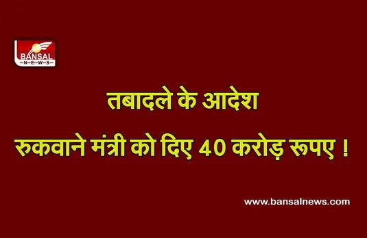 तबादले के आदेश रुकवाने के लिए 10 डीसीपी ने देशमुख, परब को 40 करोड़ रुपए दिए: वाजे ने ईडी से कहा