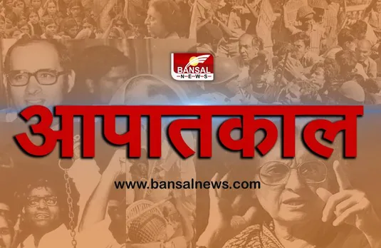 आपातकाल: जनवरी में ही तैयार हो गई थी इमरजेंसी की स्क्रिप्ट, इंदिरा गांधी की हर राजनीतिक चाल पर अमेरिका की थी नजर