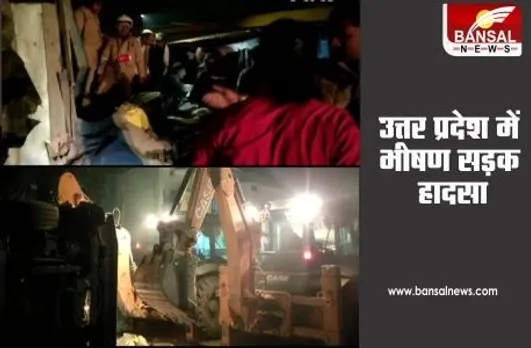 Kaushambi Hadsa: कौशांबी में भीषण सड़क हादसा, शादी समारोह से लौट रही कार पर पलटा ट्रक, 8 लोगों की मौत