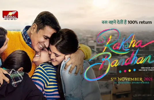 Film Rakshabandhan: शुरू हुई अक्षय कुमार की रक्षाबंधन की शूटिंग, फोटो शेयर कर लिखा इमोशनल पोस्ट
