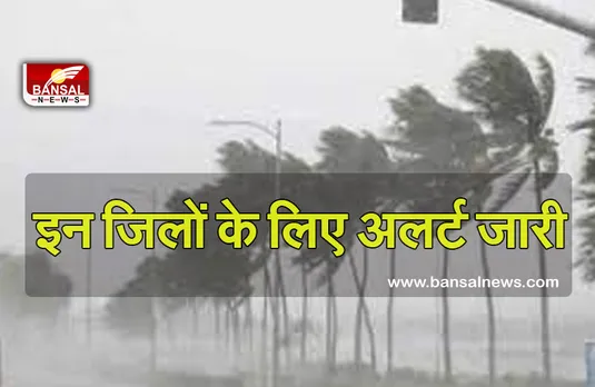 Rain In MP: इन जिलों में अगले 24 घंटे में होगी मूसलाधार बारिश! मौसम विभाग ने जारी किया अलर्ट
