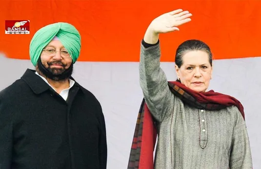 Punjab Politics: पंजाब में बड़े फेरबदल के संकेत, CM अमरिंदर सिंह थोड़ी देर में करेंगे सोनिया गांधी से मुलाकात