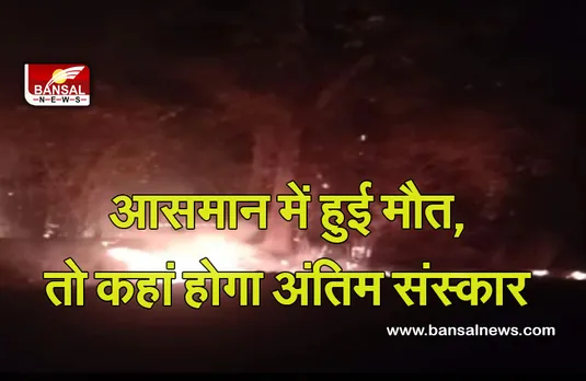 Death in Spacecraft : आपको पता है अंतरिक्ष यात्री मौत के बाद बन जाते हैं आइस ममी!, नहीं होता उनका अंतिम संस्कार