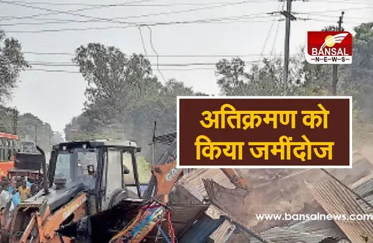 Police Action: माफियाओं के खिलाफ कार्रवाई, एक करोड़ का अवैध कब्जे वाला घर किया जमींदोज