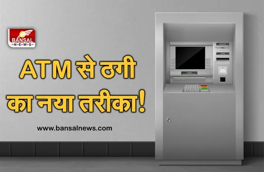 Shivpuri Chori: तीन एटीएम पर चोरों ने बोला धावा, उड़ा ले गए 42 लाख रुपये से अधिक की नकदी